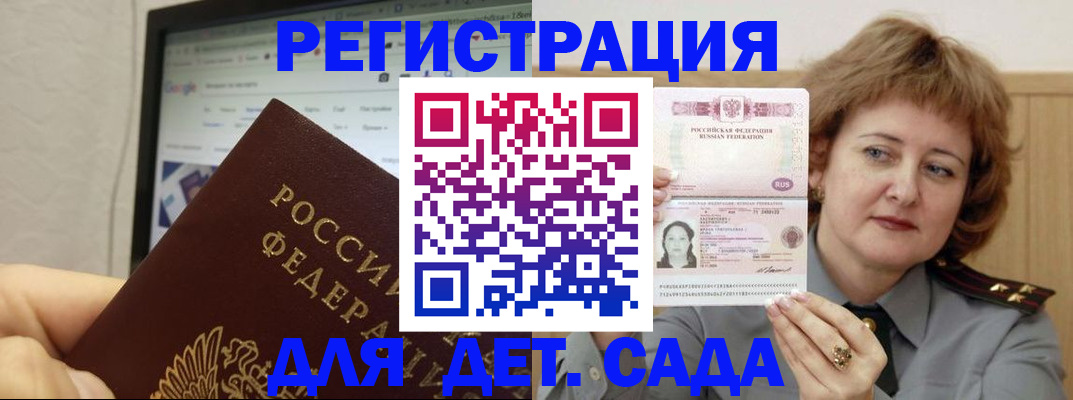 временная регистрация адрес в Белгороде