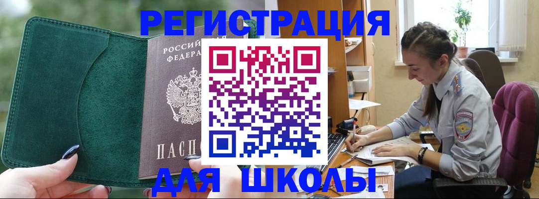 временная регистрация поиск в Белгороде