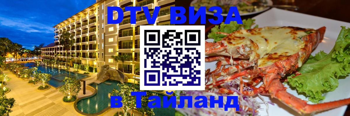 Сколько стоит DTV виза — актуальные цены, оформление даже без документов - 20.11.2025 